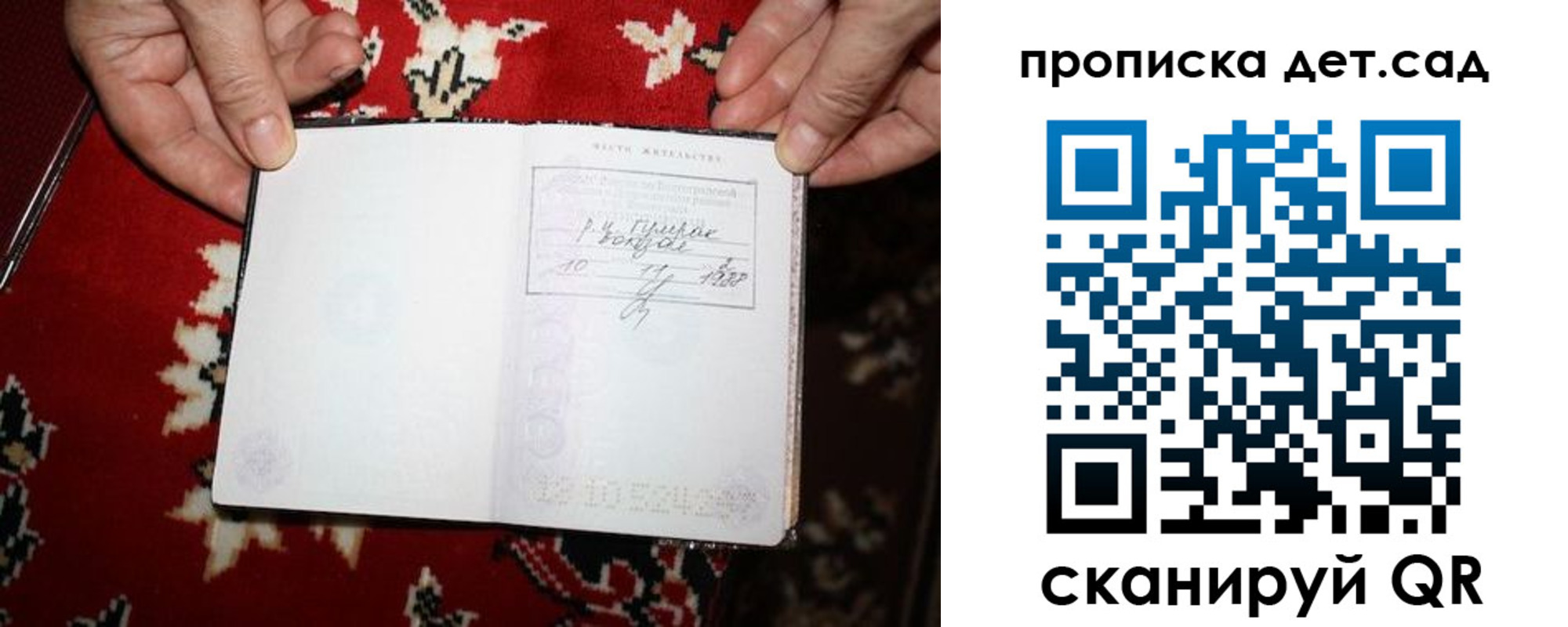 временная регистрация надежно в Кировской области