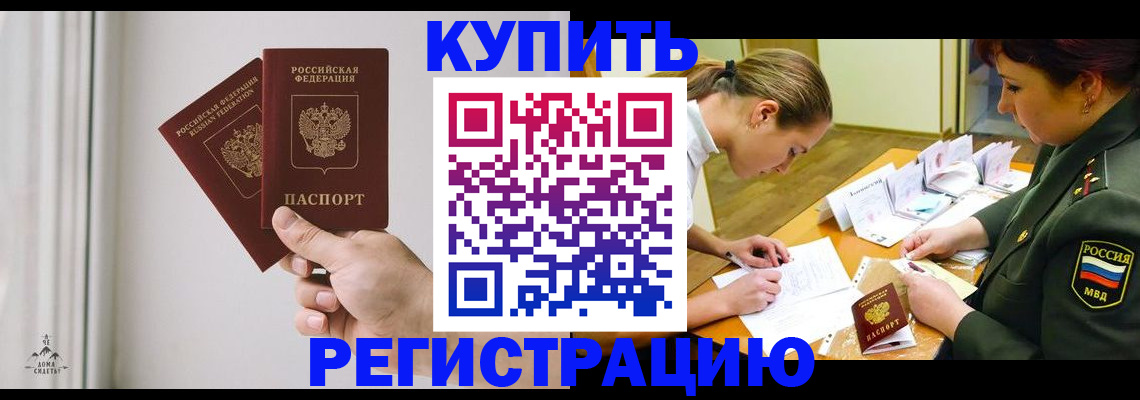 прописка для школы в Кировской области