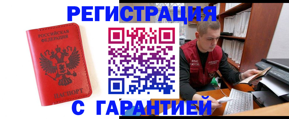 временная прописка в Кировской области