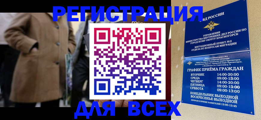 прописка в квартире в Кировской области