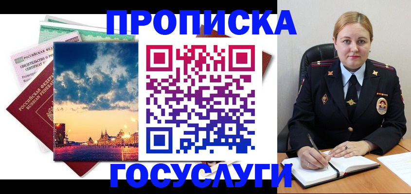 прописка гарантия в Кировской области