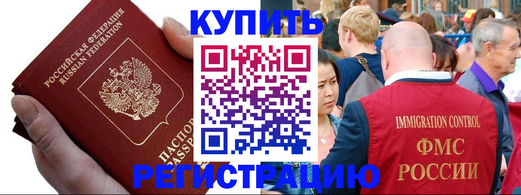 временная регистрация гарантия в Кировской области